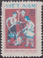 (1981-045) Марка Вьетнам "Посадка деревьев"    Восстановление леса III Θ