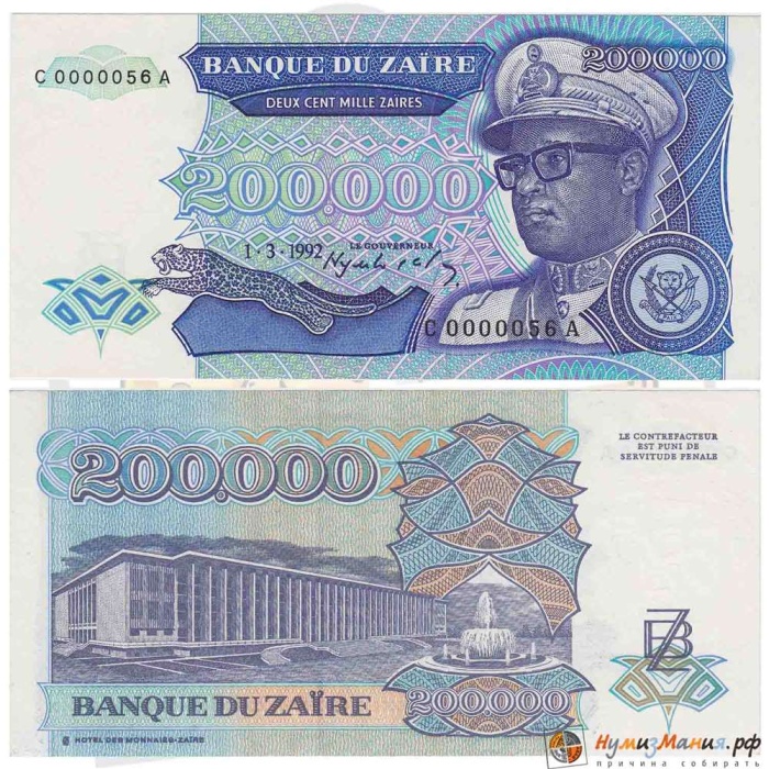 () Банкнота Заир 1992 год   &quot;&quot;   UNC