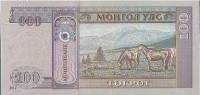(,) Банкнота Монголия 2014 год 100 тугриков "Сухэ-Батор"   UNC