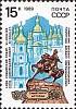 (1989-099) Марка СССР "Киев"   Памятники отечественной истории III Θ