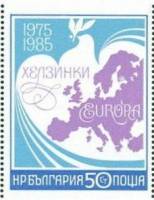 (1985-002) Марка Болгария "Голубь мира"   Конференция KSZE в Хельсинки III Θ
