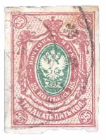 (1884-35) Марка Россия  1917 год, Без ВЗ, Верт. мел сетка, Без перф  35 коп  1884 год, 1-70 копеек I