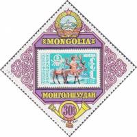 (1973-028) Марка Монголия "Монголия"    Конференция СЭВ II Θ