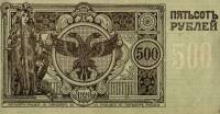 () Банкнота Россия 1920 год 500  ""   AU