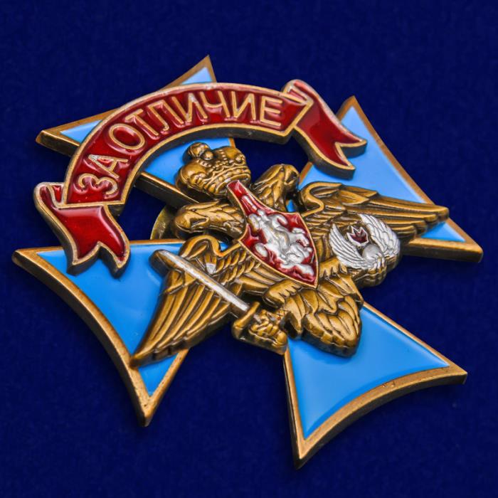 Знак ВДВ &quot;За отличие&quot; №1999