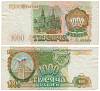 серия   Аа-Яя Банкнота Россия 1993 год 1 000 рублей   ВЗ накл. влево VF