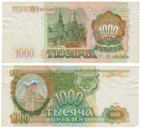 серия   Аа-Яя Банкнота Россия 1993 год 1 000 рублей   ВЗ накл. влево VF