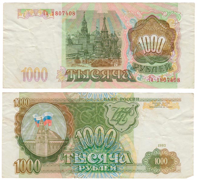 серия   Аа-Яя Банкнота Россия 1993 год 1 000 рублей   ВЗ накл. влево VF