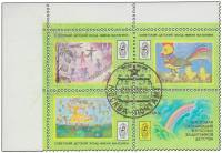 1988-105-107  Сцепка (3 м + куп) СССР Рисунки детей  Рисунки детей III Θ