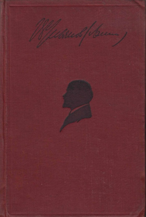 Книга Сочинения (том V) 1928 В.И. Ленин Москва Твёрдая обл. 448 с. Без илл.