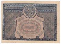 Банкнота Расчетный Знак РСФСР 1921 год  5000 рублей (АЛ-082), F