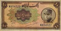 (№1934P-25b) Банкнота Иран 1934 год "10 Rials"