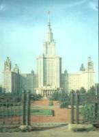 Стерео-открытка Московский гос. университет  ,    с. 