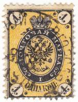 (1864-07a) Марка Россия "Чёрно-оранжевая" 1866 год, Горизонт. ВЗ, Перф. рамочная 14½:15    1864 год 