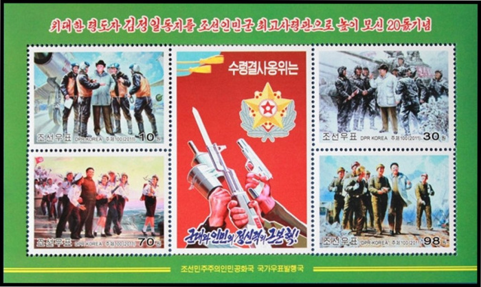 (№2011-829) Блок марок Корея Северная 2011 год &quot;Ким Чен Ира в качестве главкома армии&quot;, Гашеный