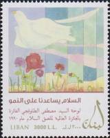 (№2010-1528) Марка Ливан 2010 год "Картина мира", Гашеная