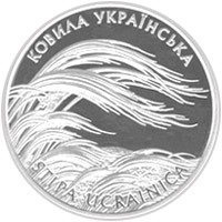 () Монета Украина 2010 год 10  ""    AU