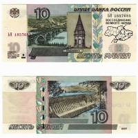 (1997 (Модификация 2004)) Банкнота Россия 2022 год 10 рублей "Украина" Золото  UNC