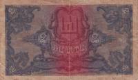 (№1922P-14a) Банкнота Литва 1922 год "2 Litu"