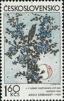 (1974-009) Марка Чехословакия "Птица и цветы" ,  III O