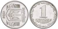 (1992) Монета Украина 1992 год 1 копейка "Брак. поворот 90С"  Никель  UNC
