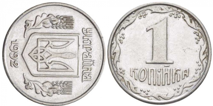 (1992) Монета Украина 1992 год 1 копейка &quot;Брак. поворот 90С&quot;  Никель  UNC