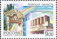 2009-033 Марка Россия Томская область  Регионы России III O