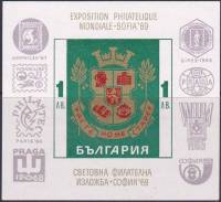 (1969-056) Блок Болгария "Герб Софии"   София сквозь века II Θ