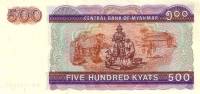 (,) Банкнота Мьянма 1994 год 500 кьят    UNC