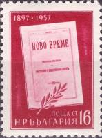 (1957-003) Марка Болгария "Обложка журнала"   60-летие журнала 'Новое время' II O