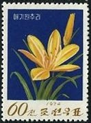 (1974-058) Марка Северная Корея "Лилейник"   Цветы III Θ
