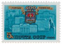 1986-058 Марка СССР Архитектура города  400 лет Тюмени III O
