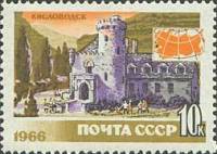 1966-078 Марка СССР Кисловодск   Туризм III O