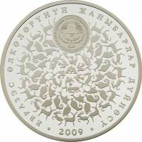 () Монета Киргизия 2009 год 10 сом ""  Биметалл (Серебро - Ниобиум)  PROOF