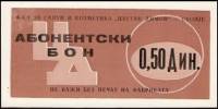 (№2017P-N100) Банкнота Македония (Без даты) 0.5 Denari"