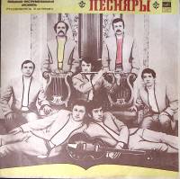 Пластинка виниловая ВИА Песняры Ты мне весною приснилась Мелодия 300 мм. Excellent
