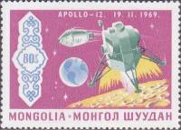 (1969-047) Марка Монголия "Аполлон-12"    История космонавтики СССР III Θ