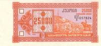 (1993) Банкнота Грузия 1993 год 25 000 купонов  3-й выпуск  UNC