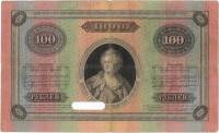 (№1896A-64) Банкнота Россия 1896 год "100 Rubles"