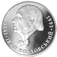 (022) Монета Украина 2000 год 2 гривны &quot;Иван Козловский&quot;  Нейзильбер  PROOF