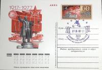 (1987-год)Почтовая карточка ом+гашение Россия "60 лет Октябрьской революции."      Марка