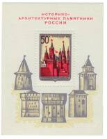 1971-106  Блок СССР Московский Кремль   Архитектурные памятники России III O