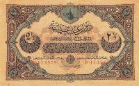 (№1918P-108c) Банкнота Турция 1918 год "2frac12; Livres"