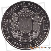 (041) Монета Украина 2006 год 5 гривен "Независимость 15 лет"  Нейзильбер  PROOF