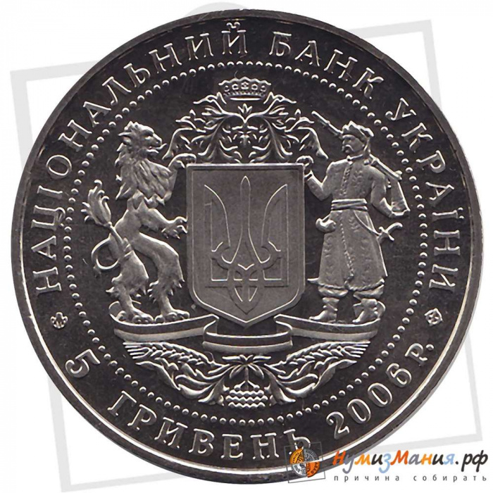 (041) Монета Украина 2006 год 5 гривен &quot;Независимость 15 лет&quot;  Нейзильбер  PROOF