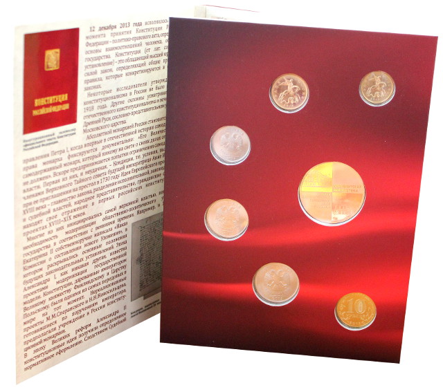 2013 спмд, 6 монет, жетон Набор монет Россия 2013 год Конституция РФ. 20 лет  Гознак  Буклет