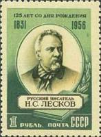 1956-050 Марка СССР Портрет (Зеленая)   Н.С. Лесков. 125 лет со дня рождения III Θ