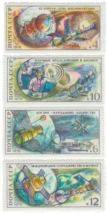 1976-023-26  Серия Набор марок (4 шт) СССР  1-й полёт человека в космос 15 лет III O