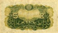 (№1935P-30a) Банкнота Корея 1935 год "5 Yen"