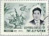 (1971-021) Марка Северная Корея "Чхве Ен До"   Герои революции КНДР III Θ